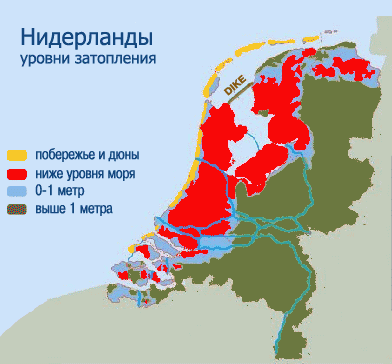 уровни затопления Нидерланды